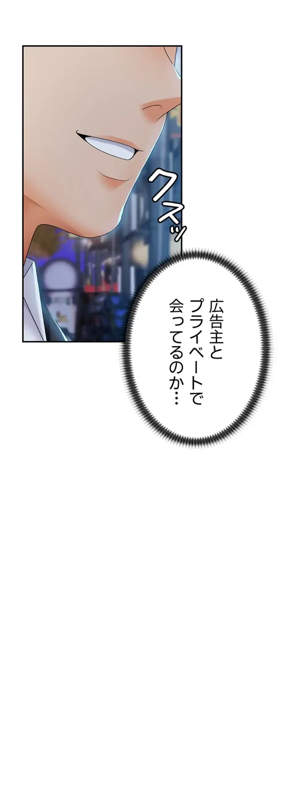 背徳の美人OLたち 第3話 - 45