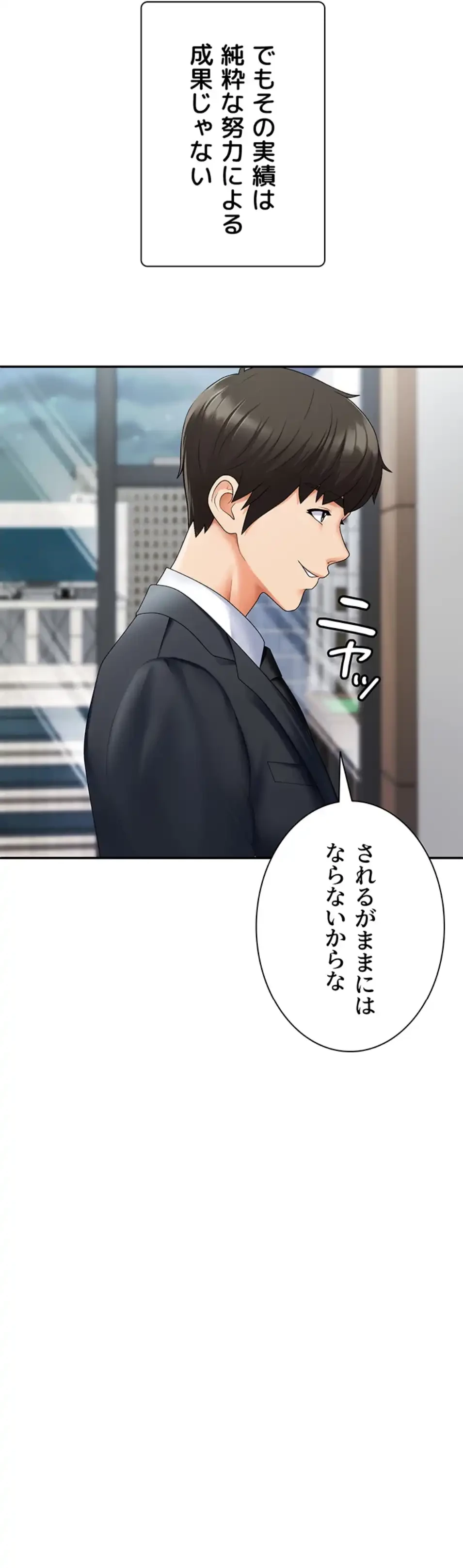 背徳の美人OLたち 第3話 - 48