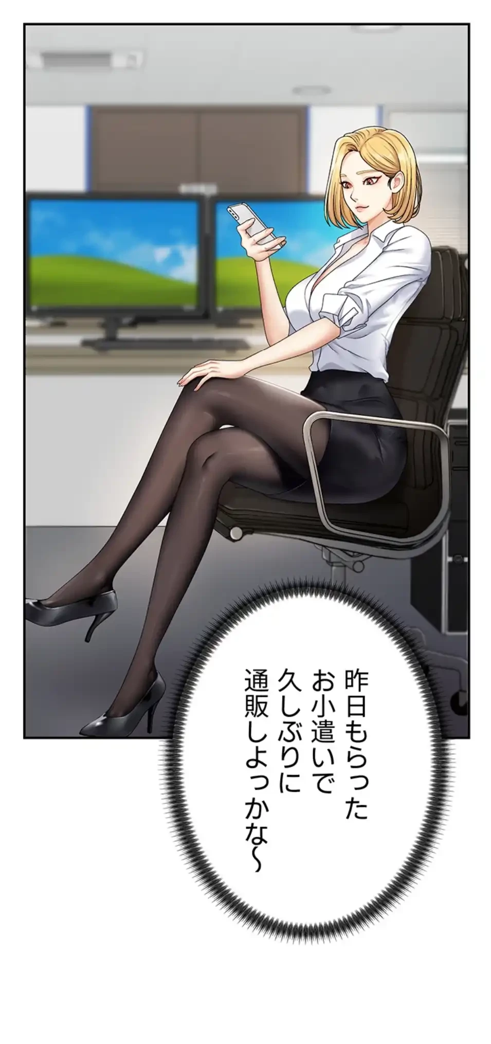 背徳の美人OLたち 第3話 - 50