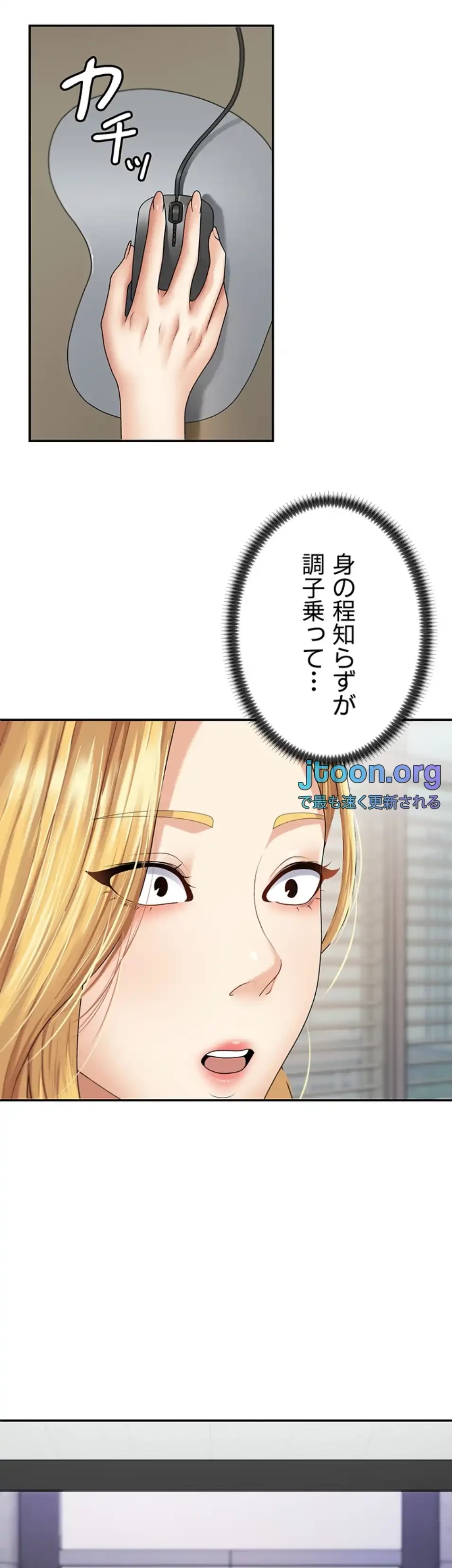 背徳の美人OLたち 第3話 - 52