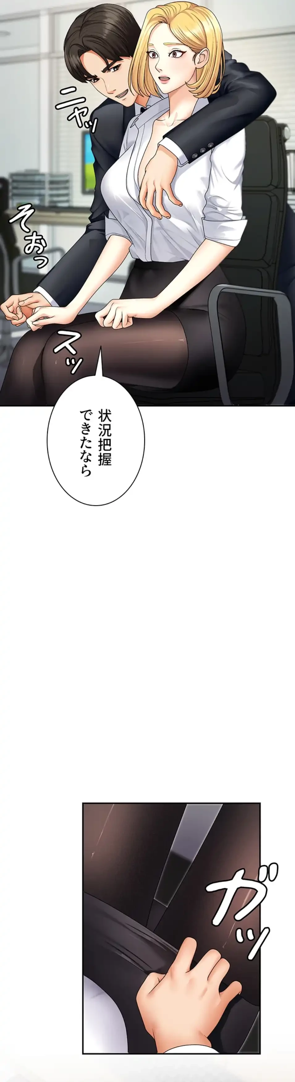 背徳の美人OLたち 第3話 - 56