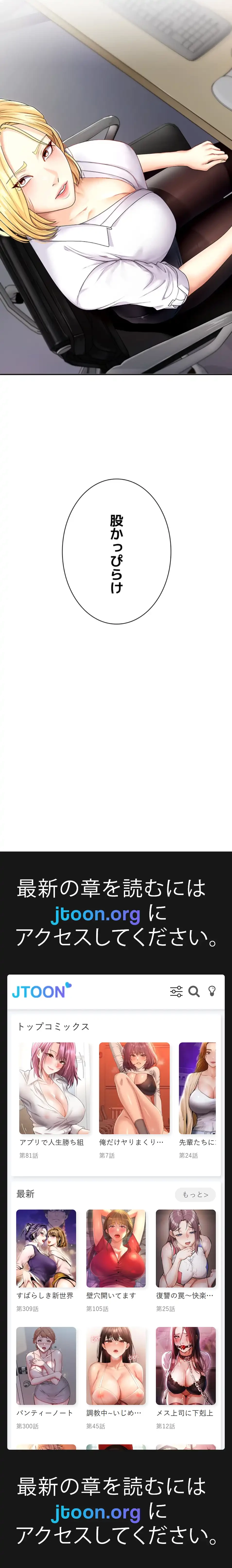 背徳の美人OLたち 第3話 - 57