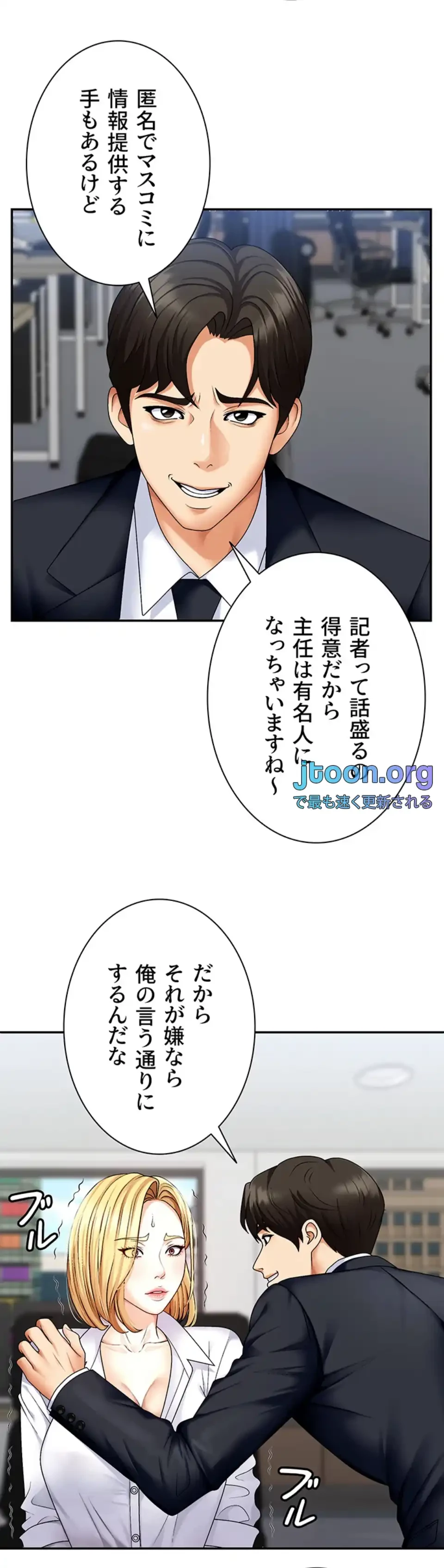 背徳の美人OLたち 第4話 - 7