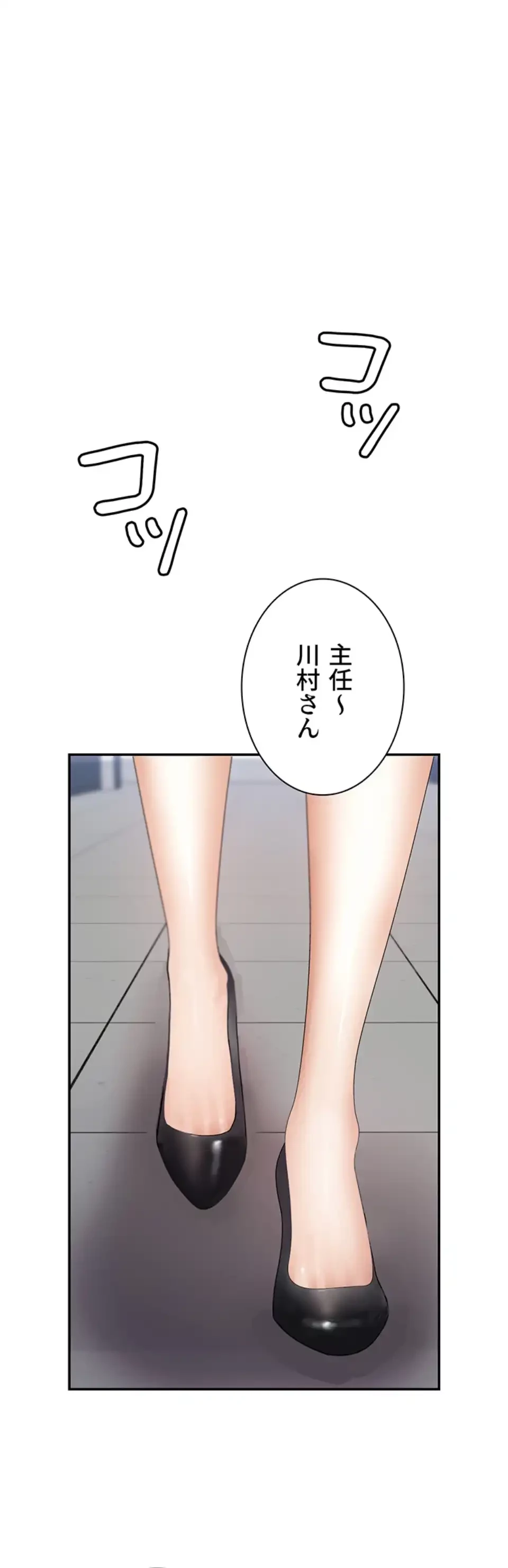 背徳の美人OLたち 第4話 - 11
