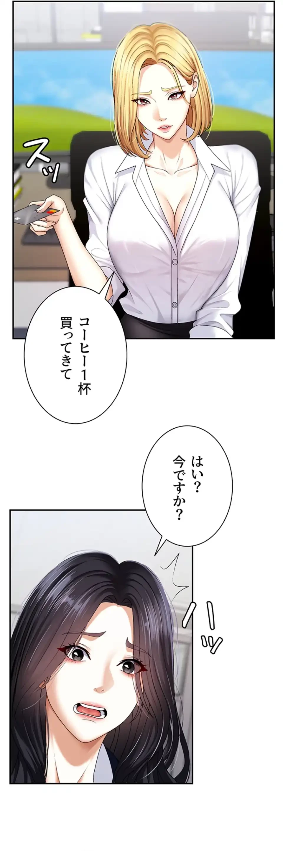 背徳の美人OLたち 第4話 - 14