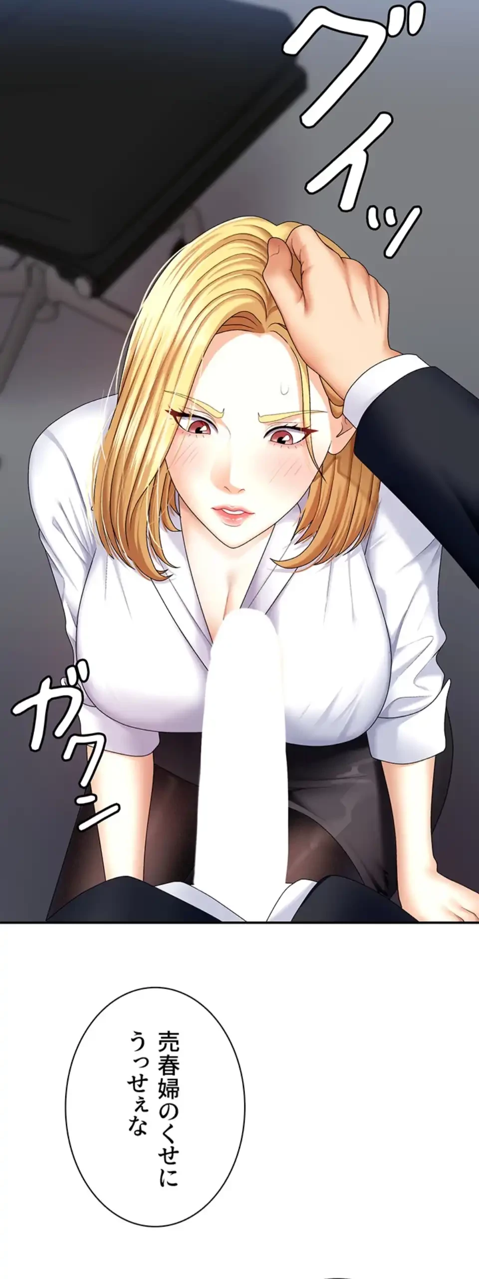 背徳の美人OLたち 第4話 - 21