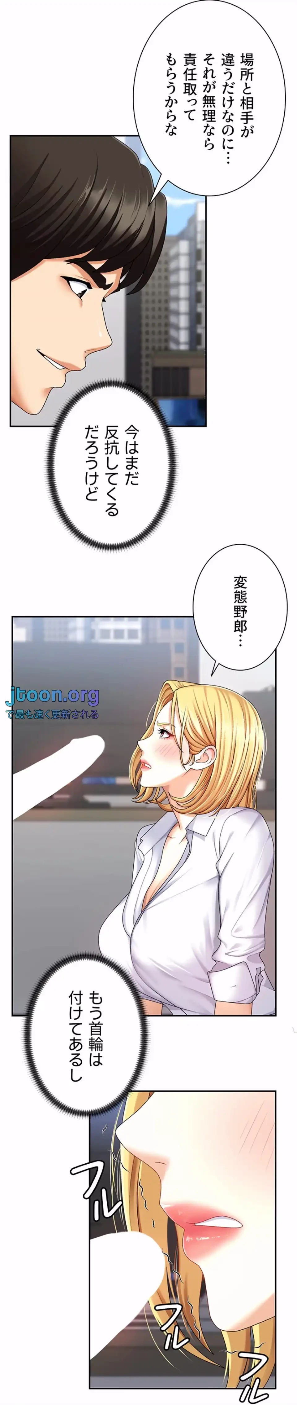 背徳の美人OLたち 第4話 - 22