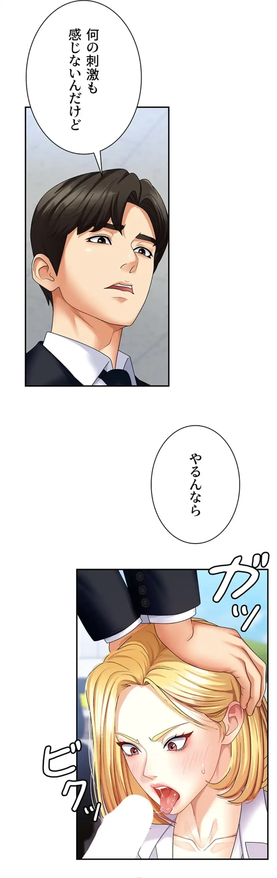 背徳の美人OLたち 第4話 - 24