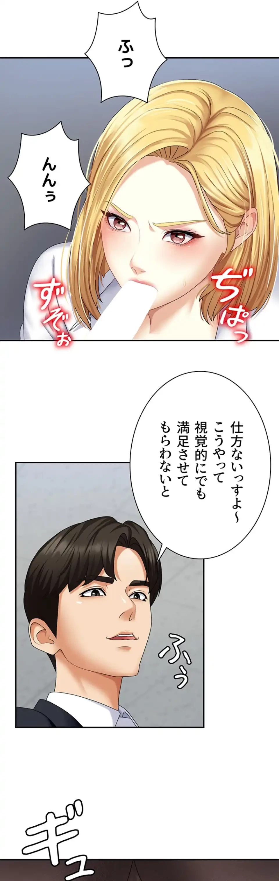 背徳の美人OLたち 第4話 - 30