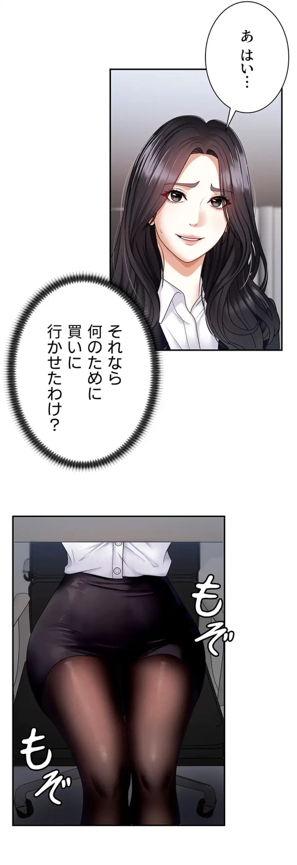背徳の美人OLたち 第4話 - 39