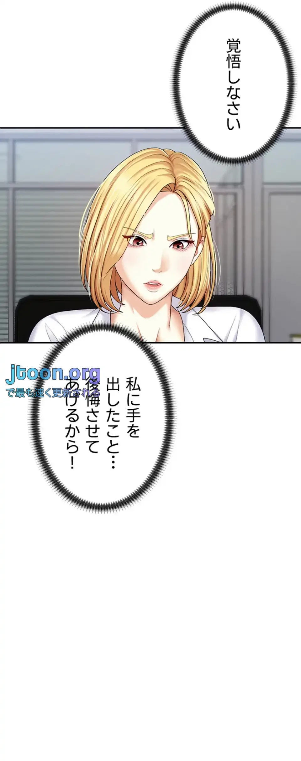 背徳の美人OLたち 第4話 - 40