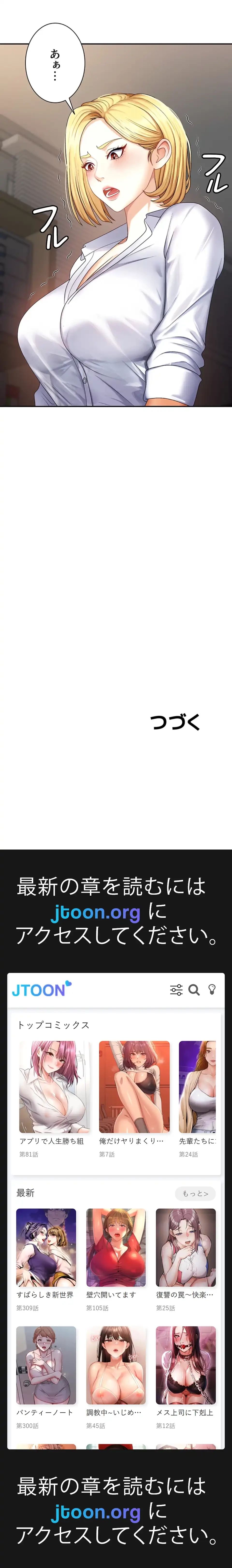 背徳の美人OLたち 第4話 - 47