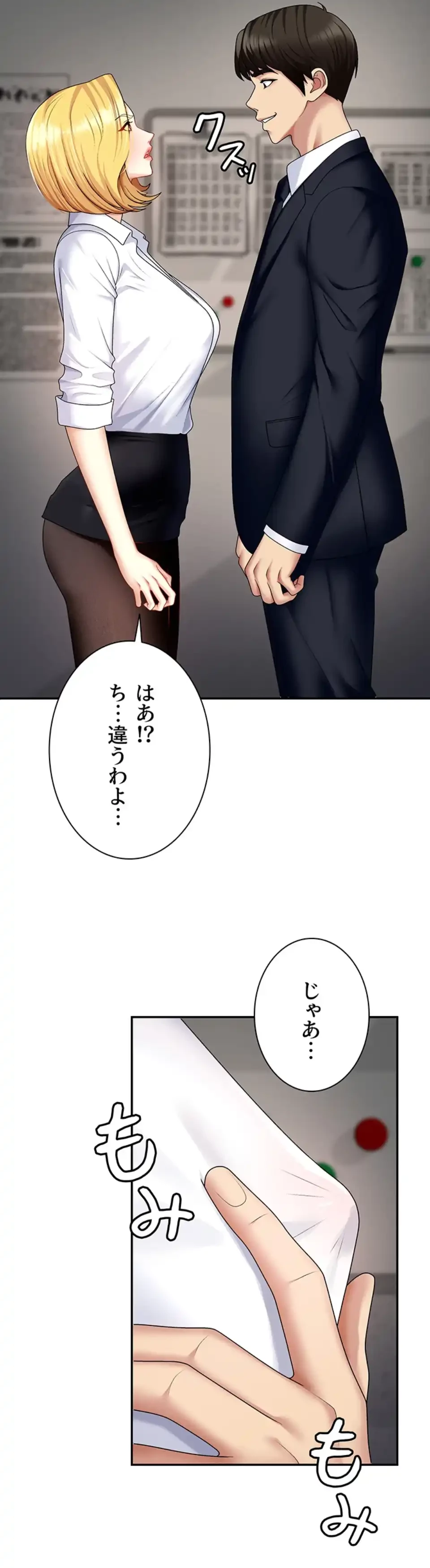 背徳の美人OLたち 第5話 - 12