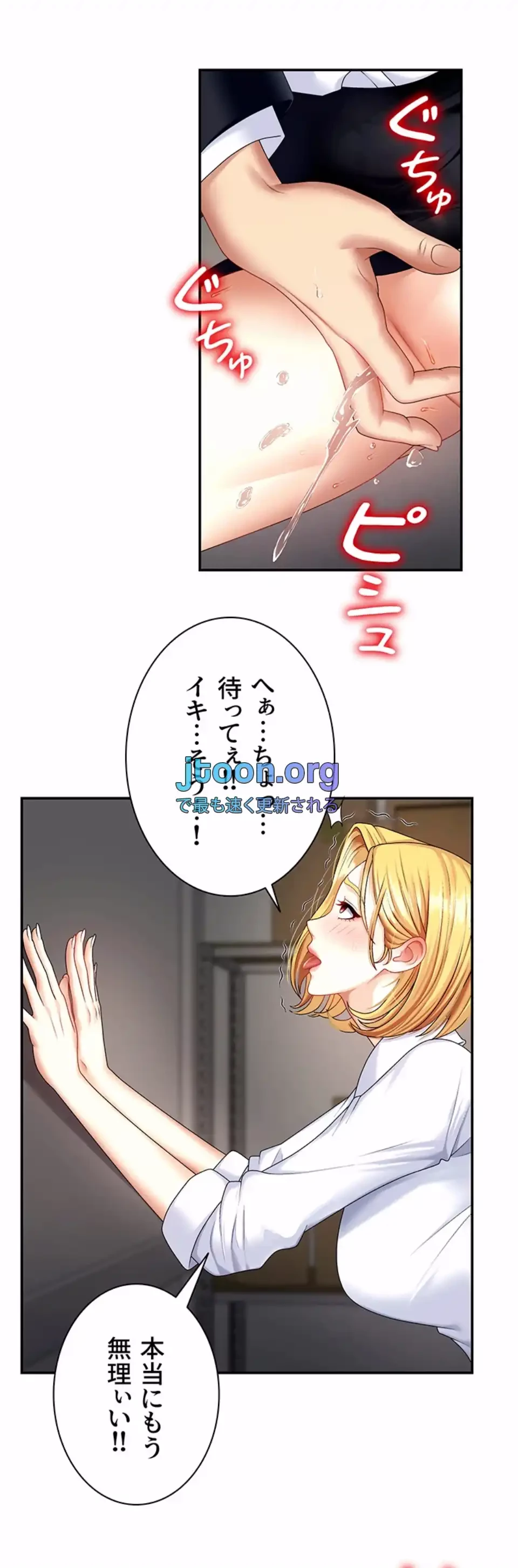 背徳の美人OLたち 第5話 - 19