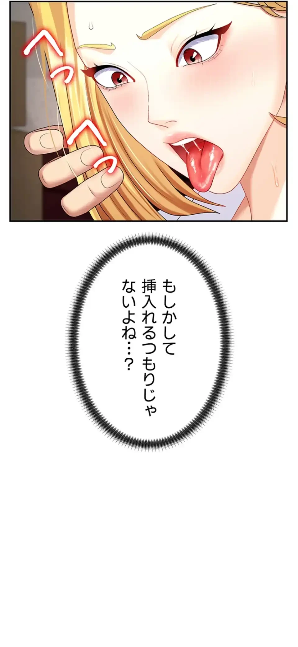 背徳の美人OLたち 第5話 - 24