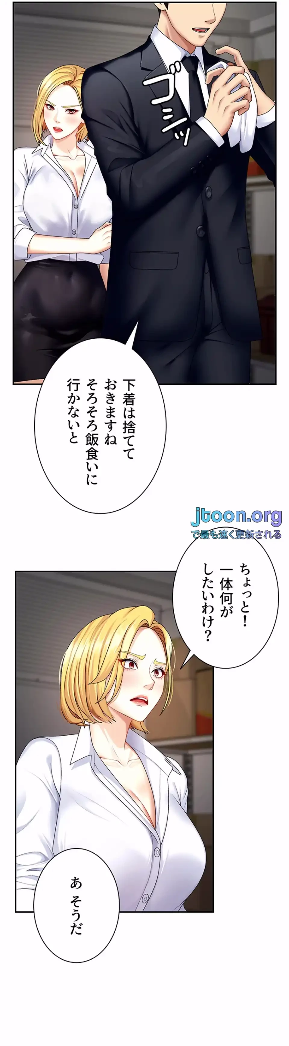 背徳の美人OLたち 第5話 - 25