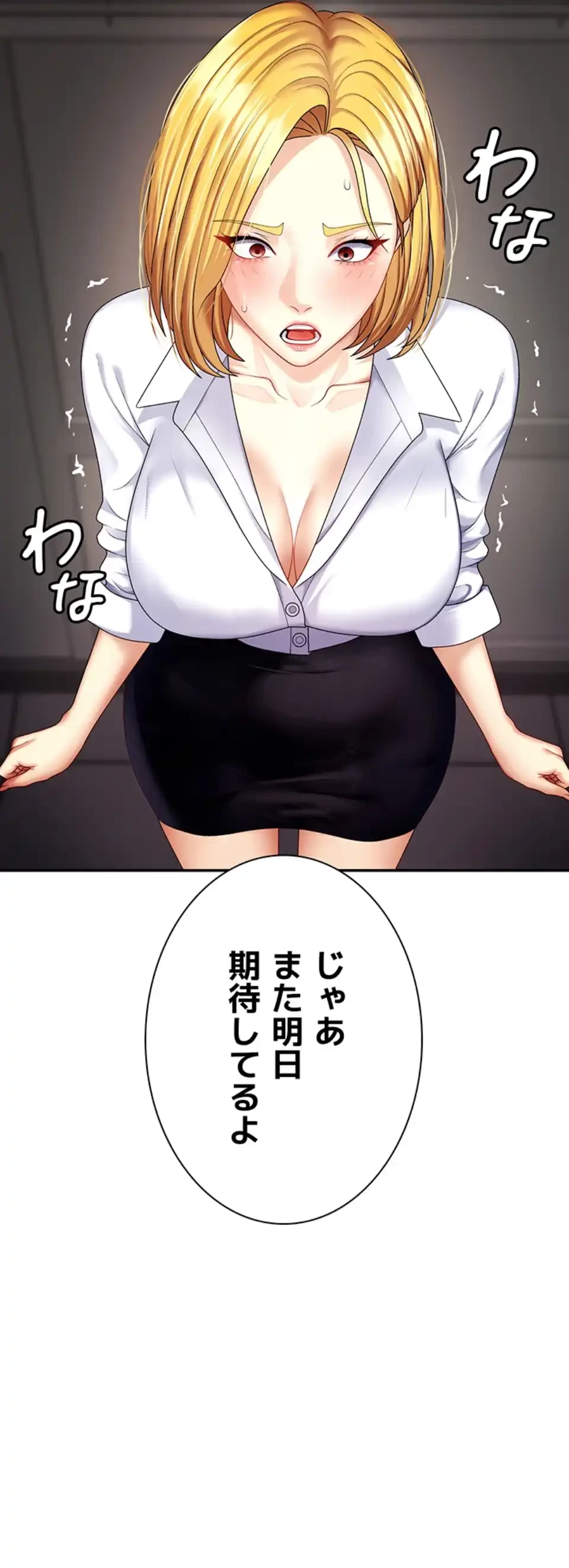 背徳の美人OLたち 第5話 - 27
