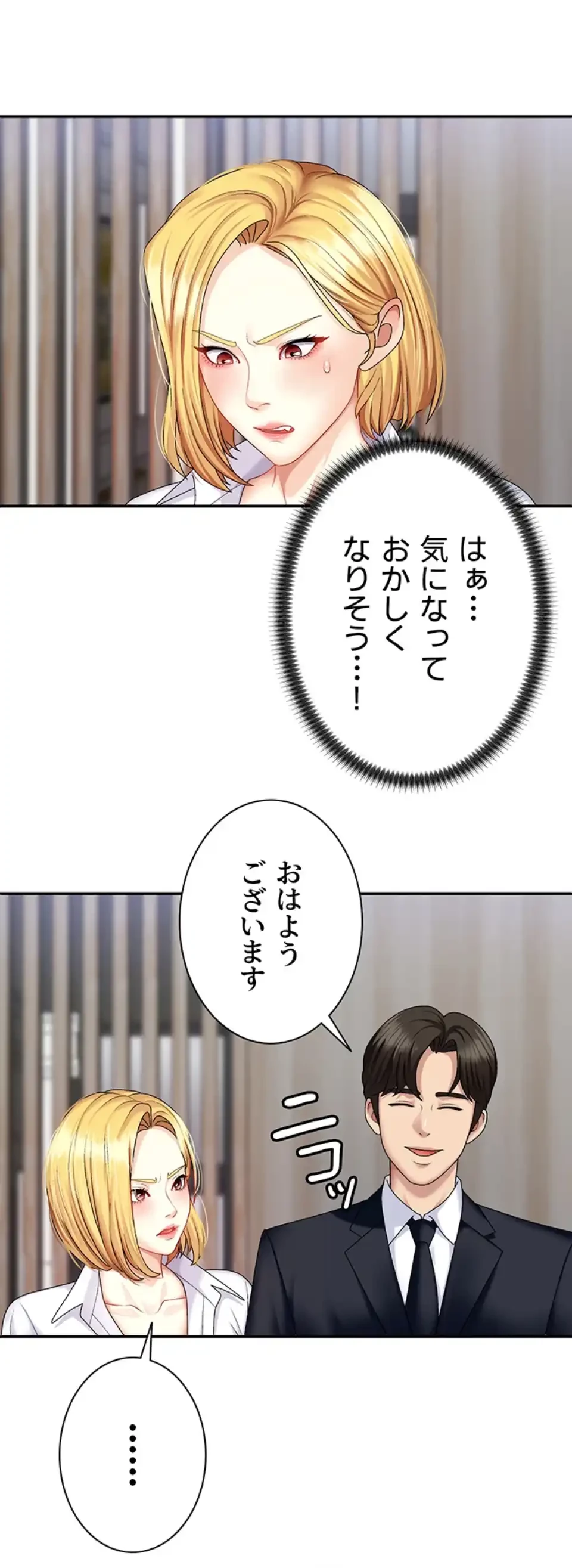 背徳の美人OLたち 第5話 - 30
