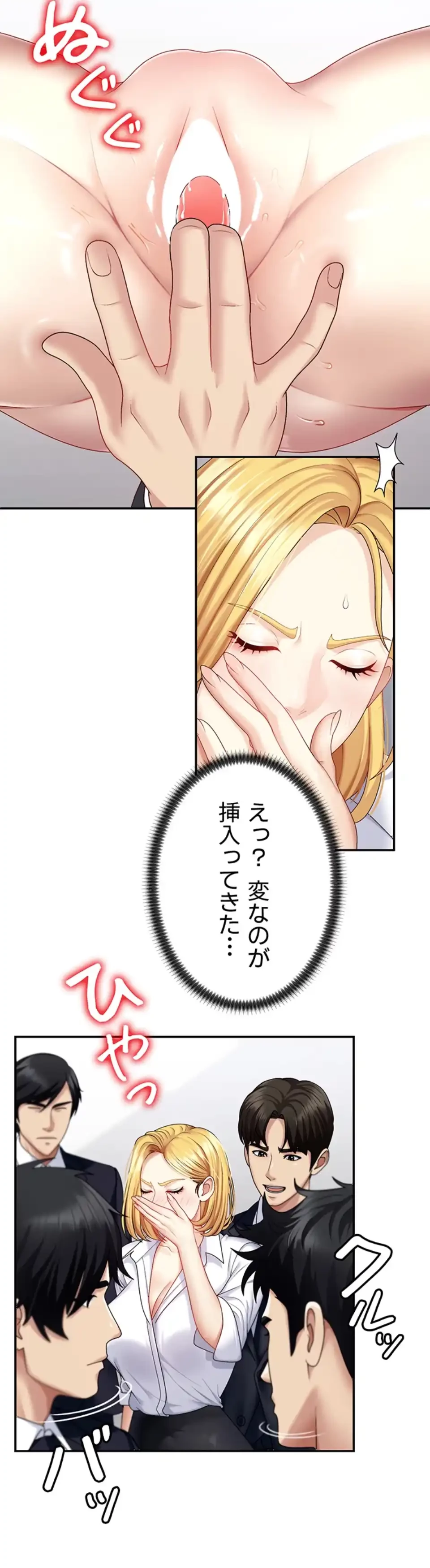 背徳の美人OLたち 第5話 - 35