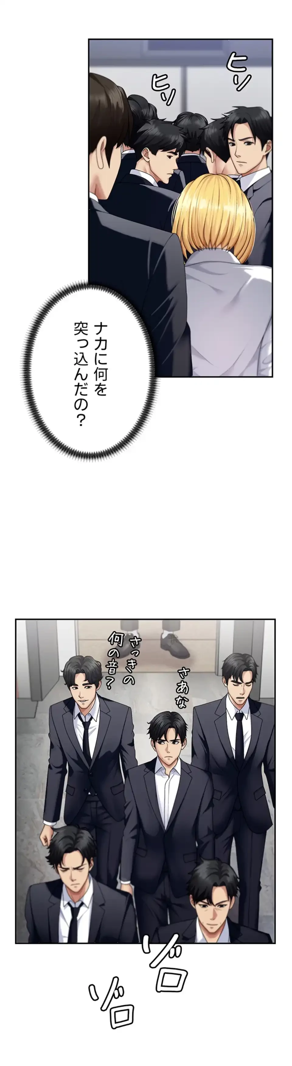 背徳の美人OLたち 第5話 - 36