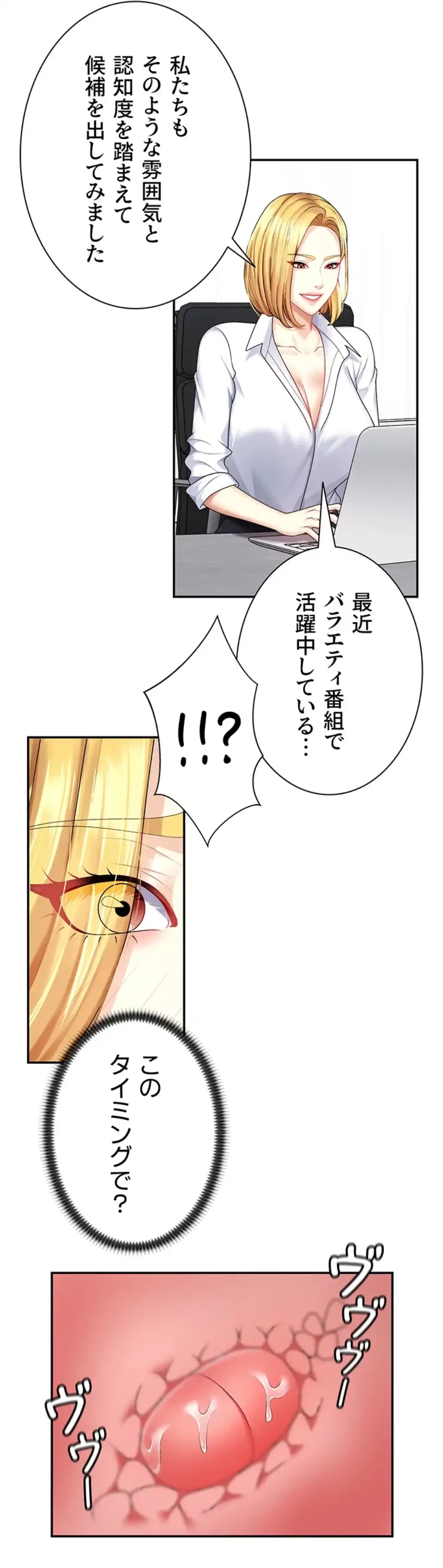 背徳の美人OLたち 第5話 - 45