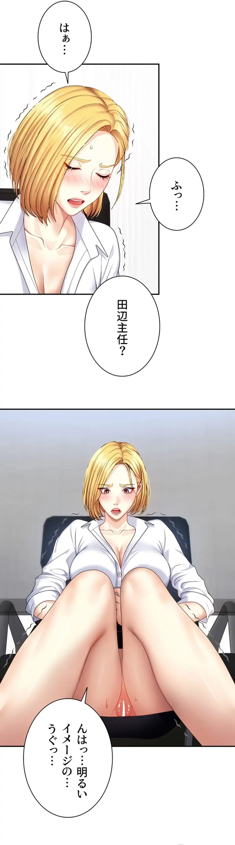 背徳の美人OLたち 第5話 - 47