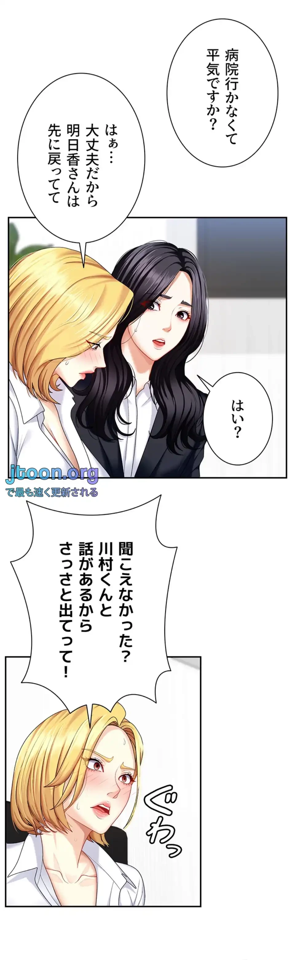 背徳の美人OLたち 第5話 - 49
