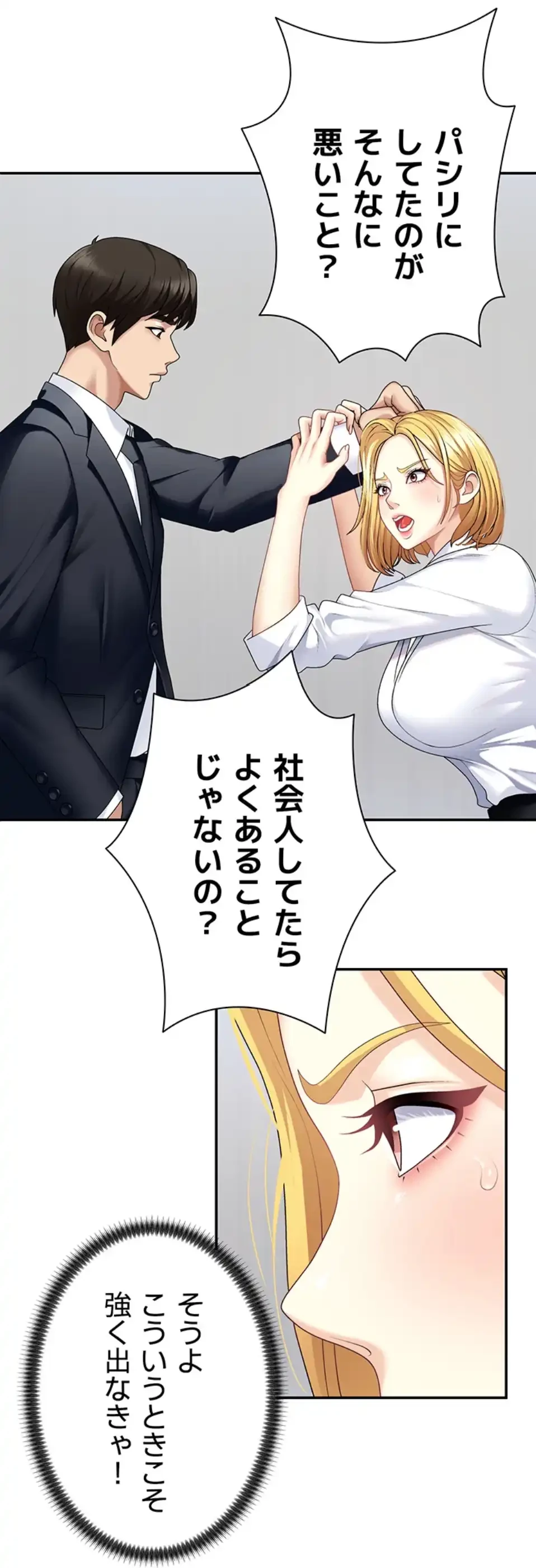 背徳の美人OLたち 第6話 - 6