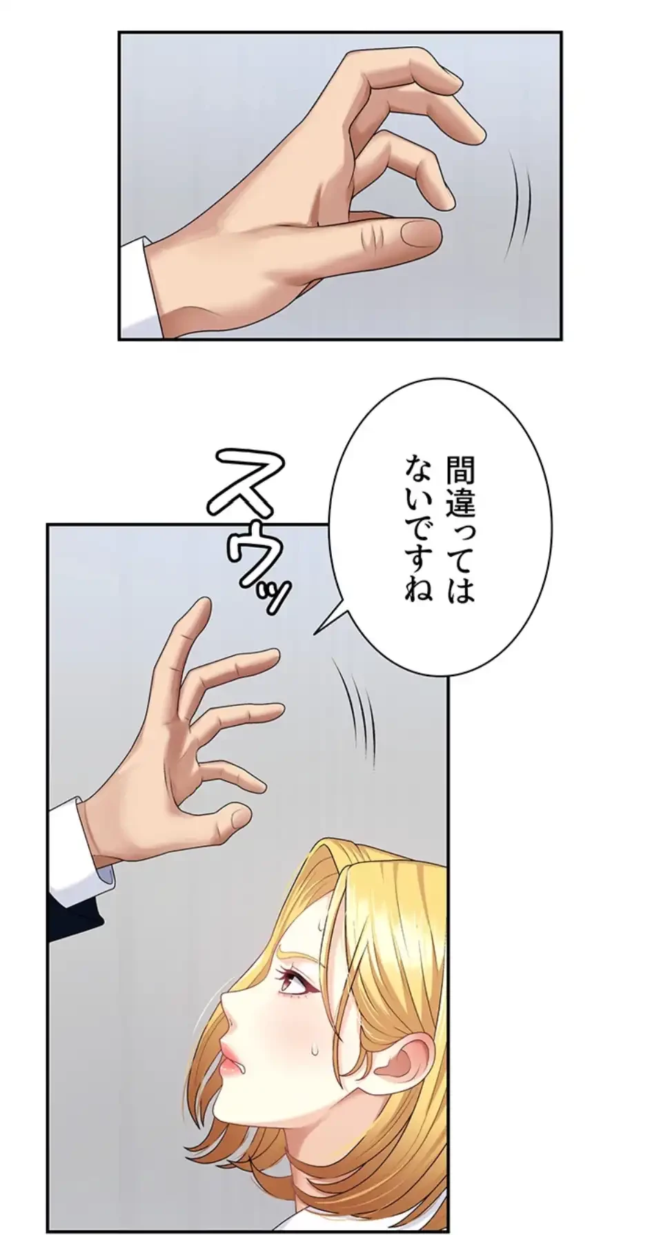 背徳の美人OLたち 第6話 - 7