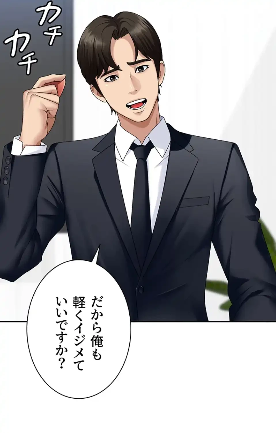 背徳の美人OLたち 第6話 - 9