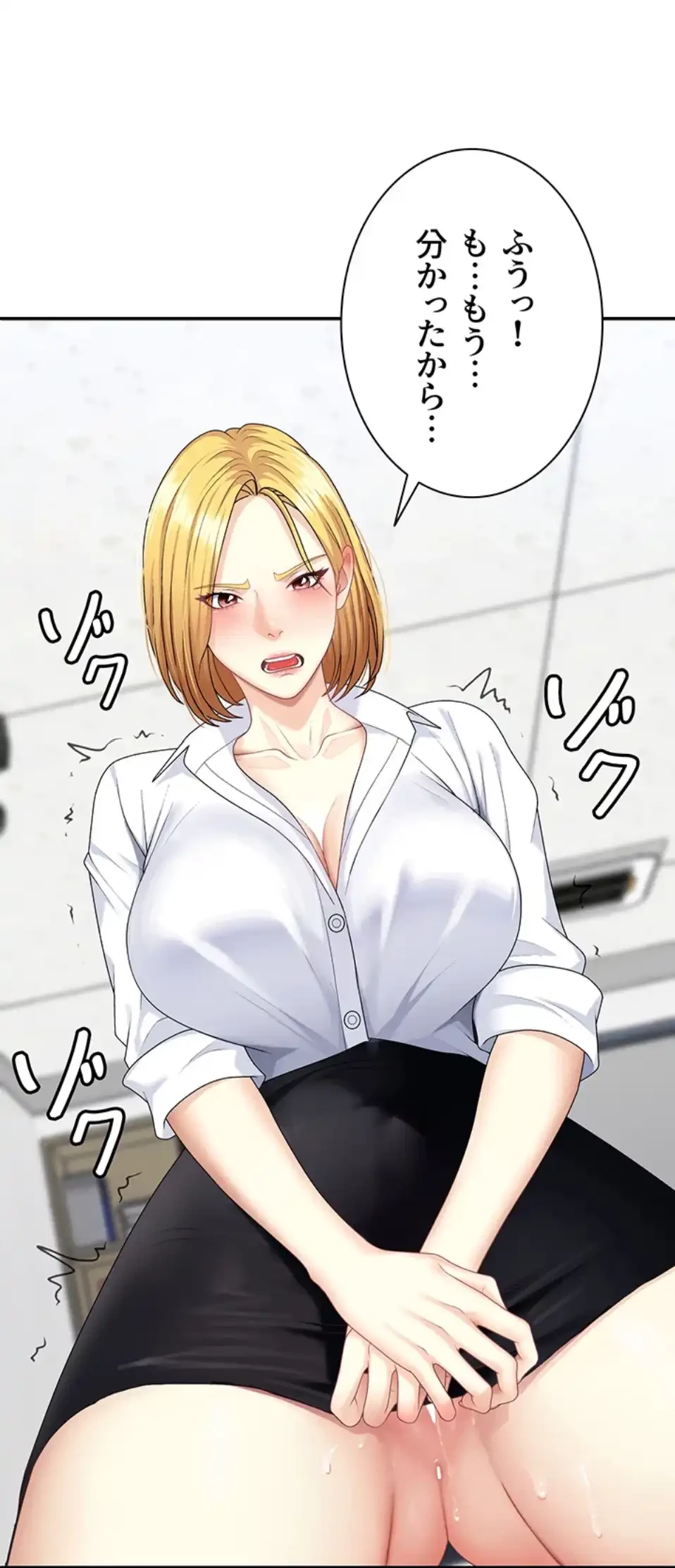 背徳の美人OLたち 第6話 - 12