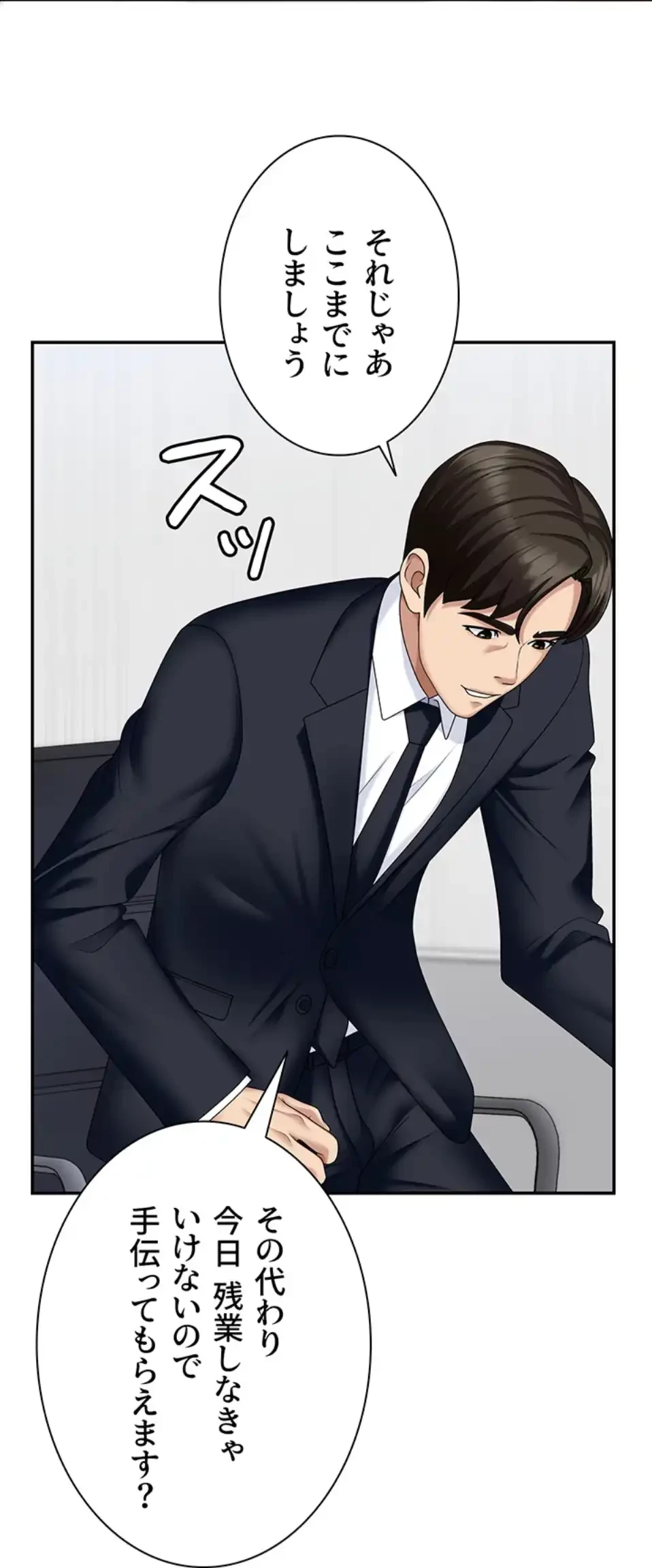 背徳の美人OLたち 第6話 - 13