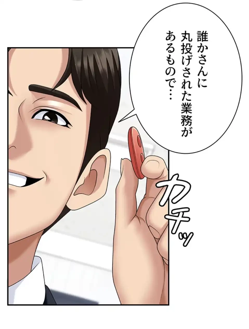 背徳の美人OLたち 第6話 - 14