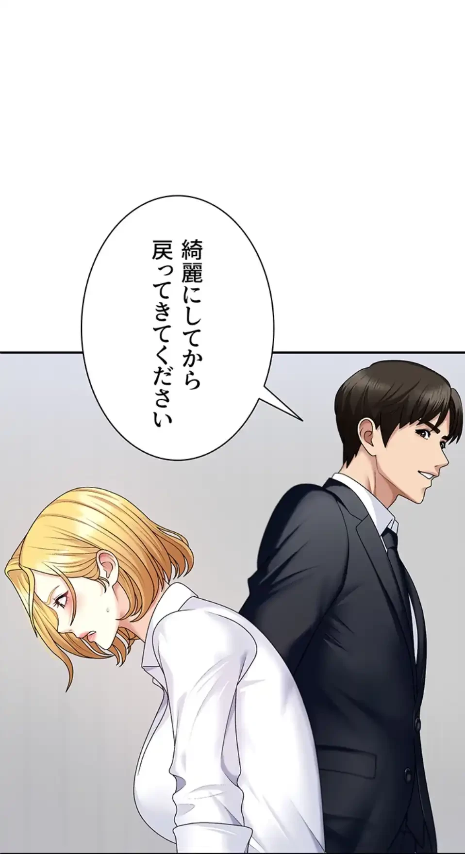 背徳の美人OLたち 第6話 - 16