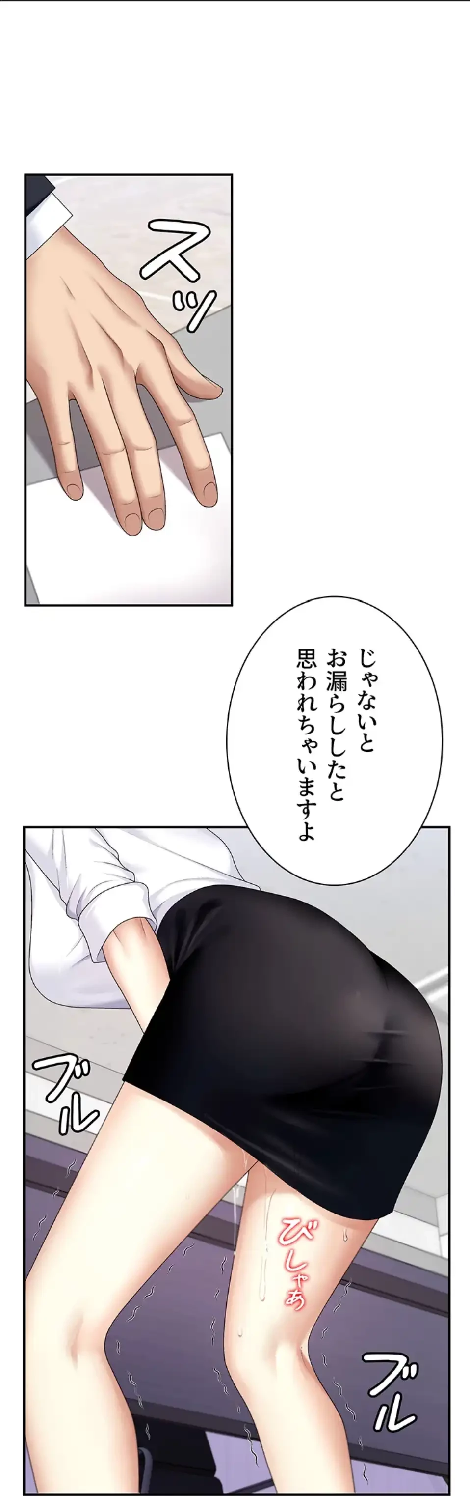 背徳の美人OLたち 第6話 - 17