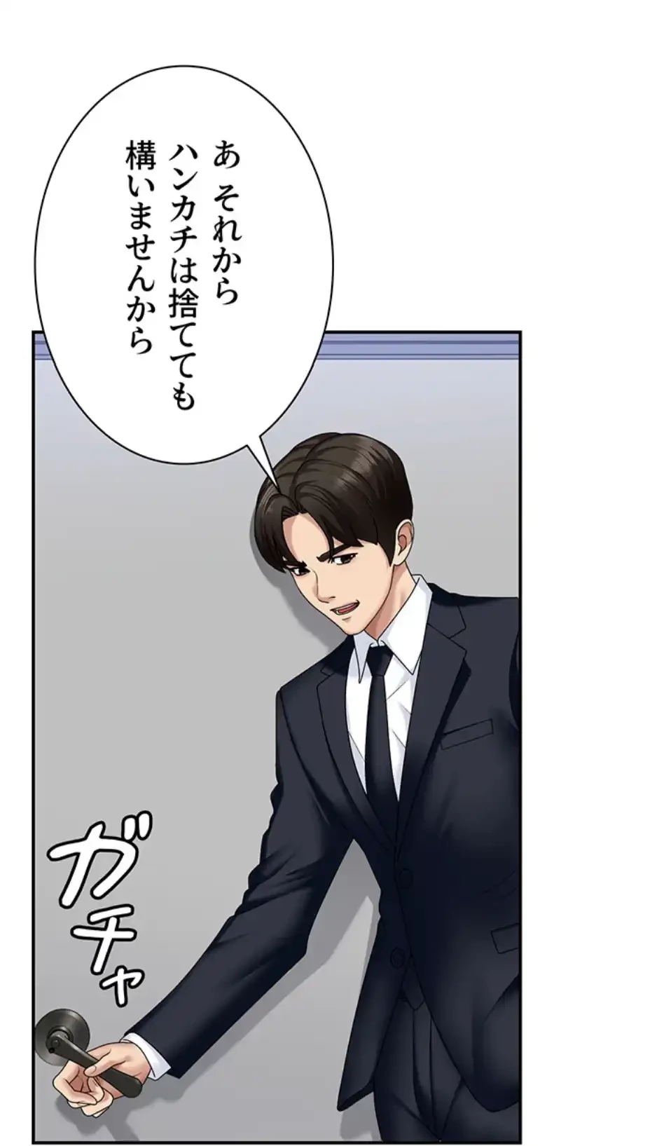 背徳の美人OLたち 第6話 - 19