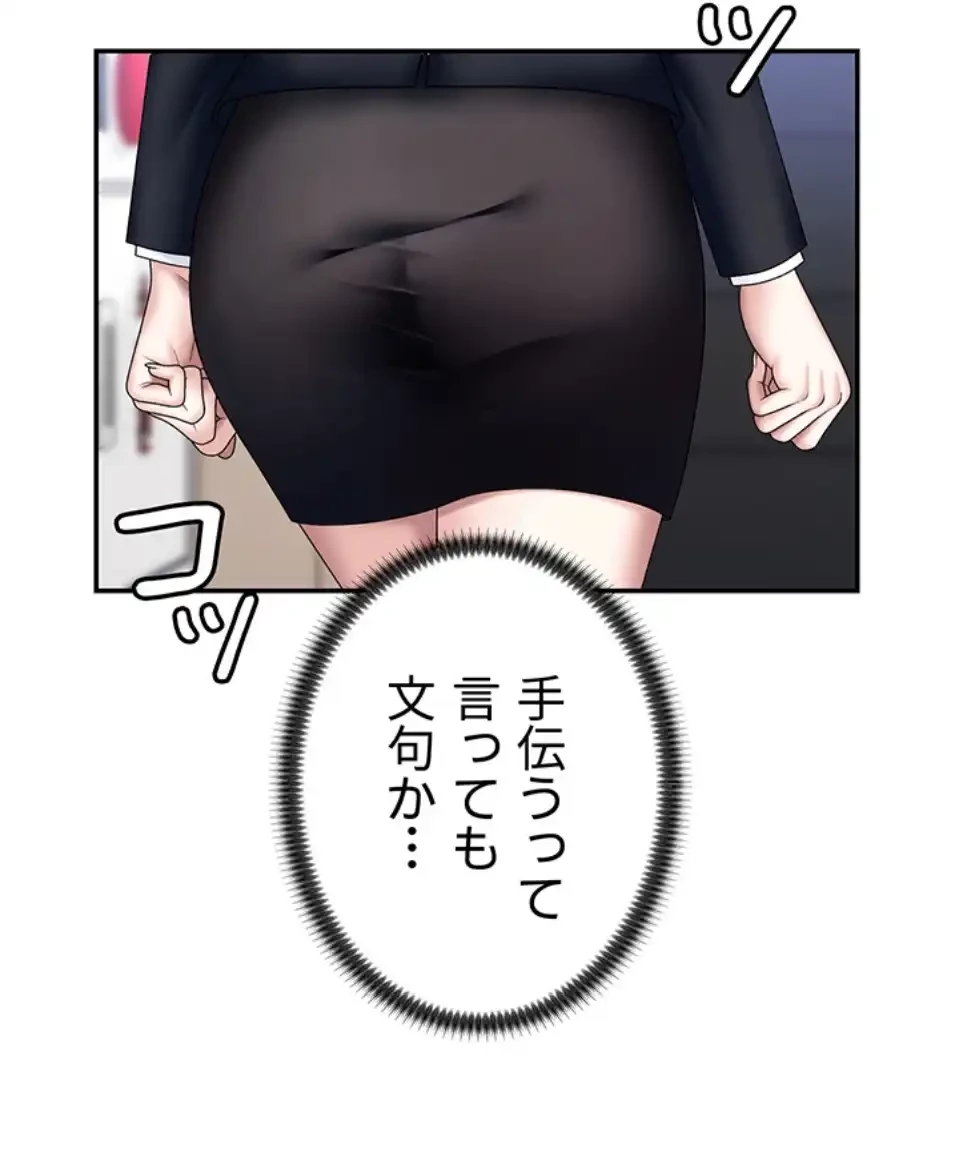 背徳の美人OLたち 第6話 - 25