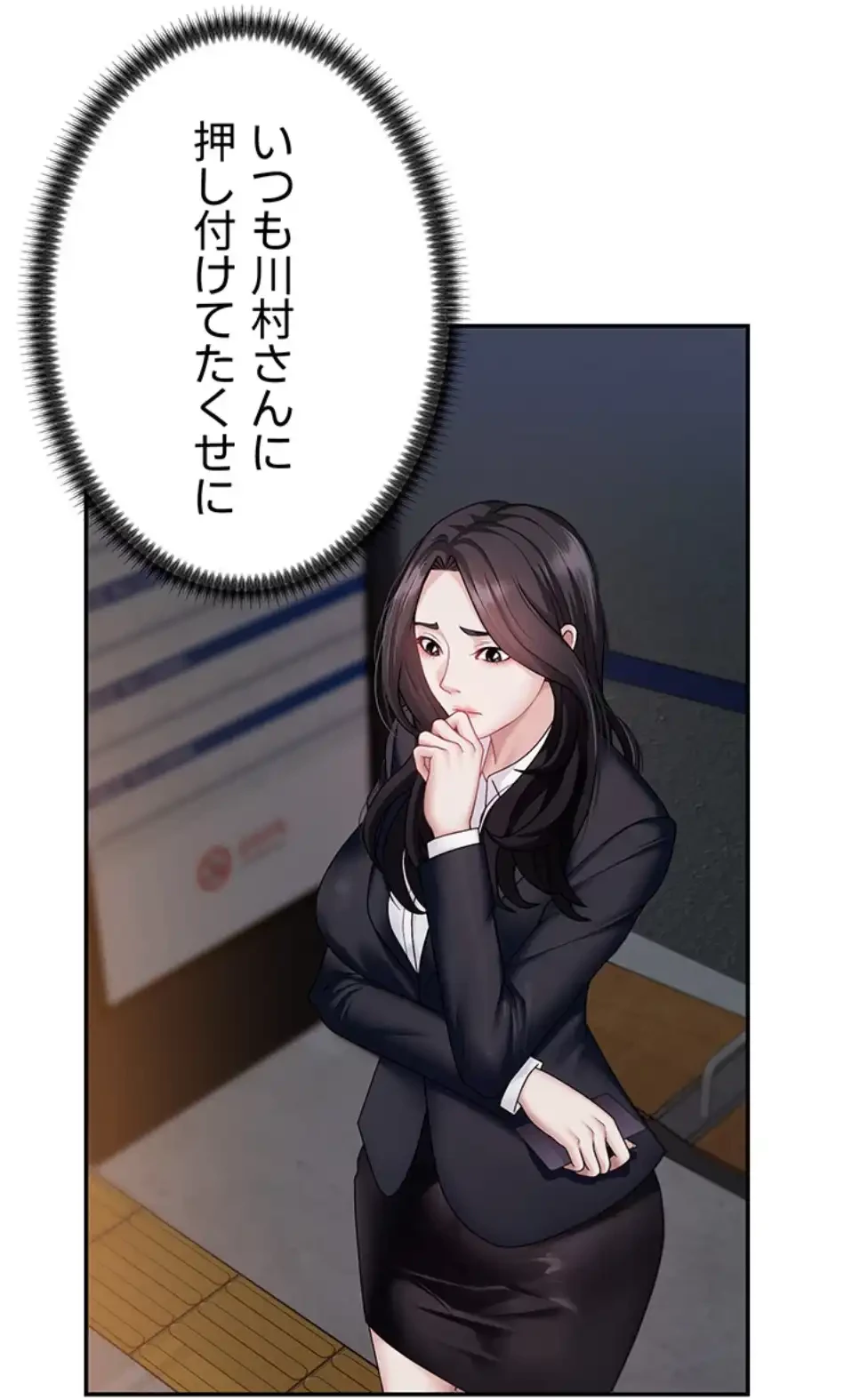 背徳の美人OLたち 第6話 - 26