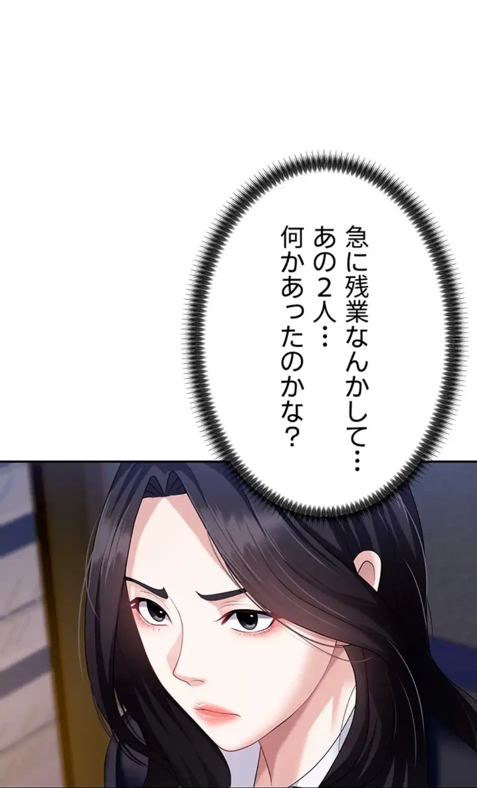 背徳の美人OLたち 第6話 - 27