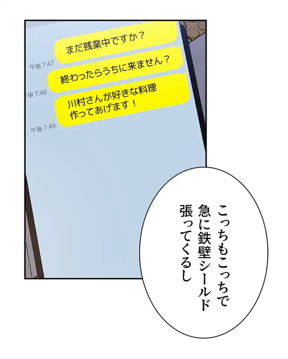 背徳の美人OLたち 第6話 - 29