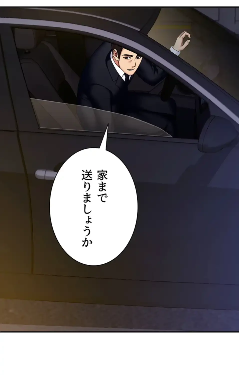 背徳の美人OLたち 第6話 - 31