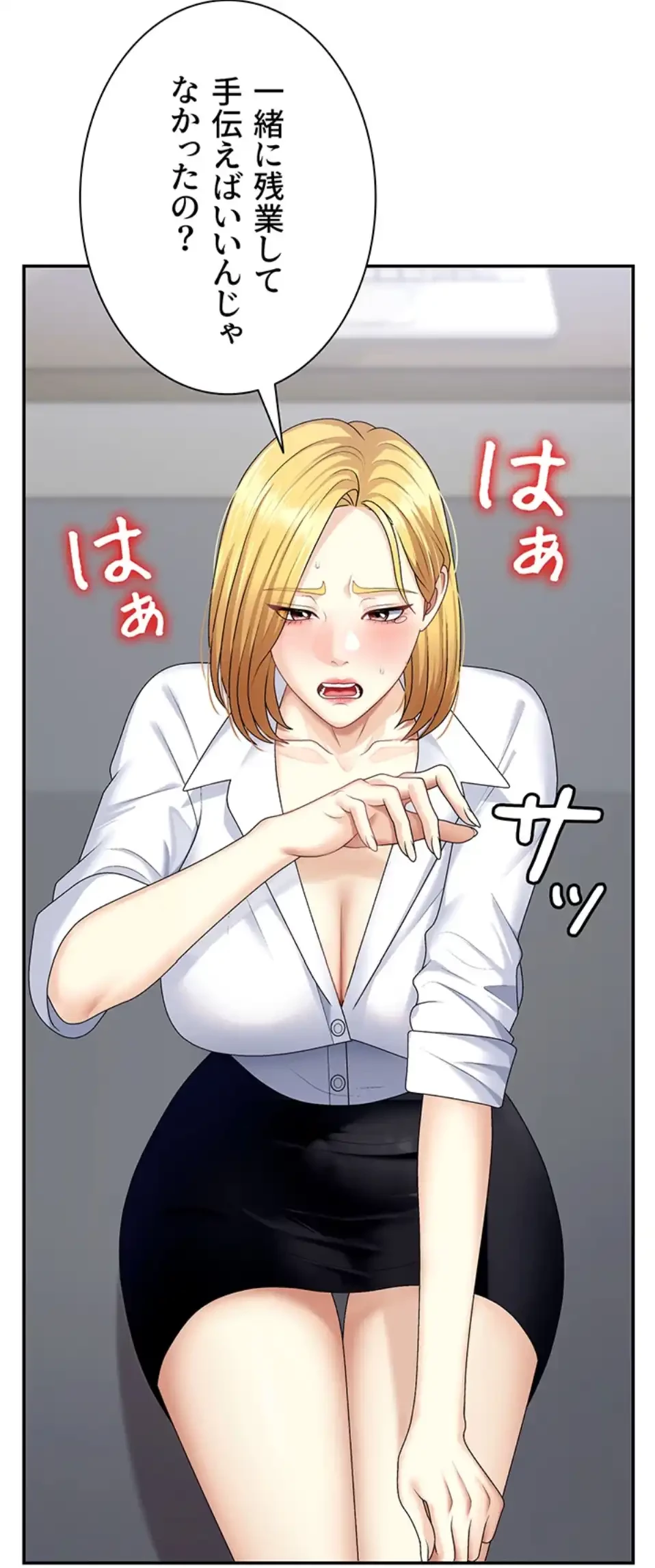 背徳の美人OLたち 第6話 - 38