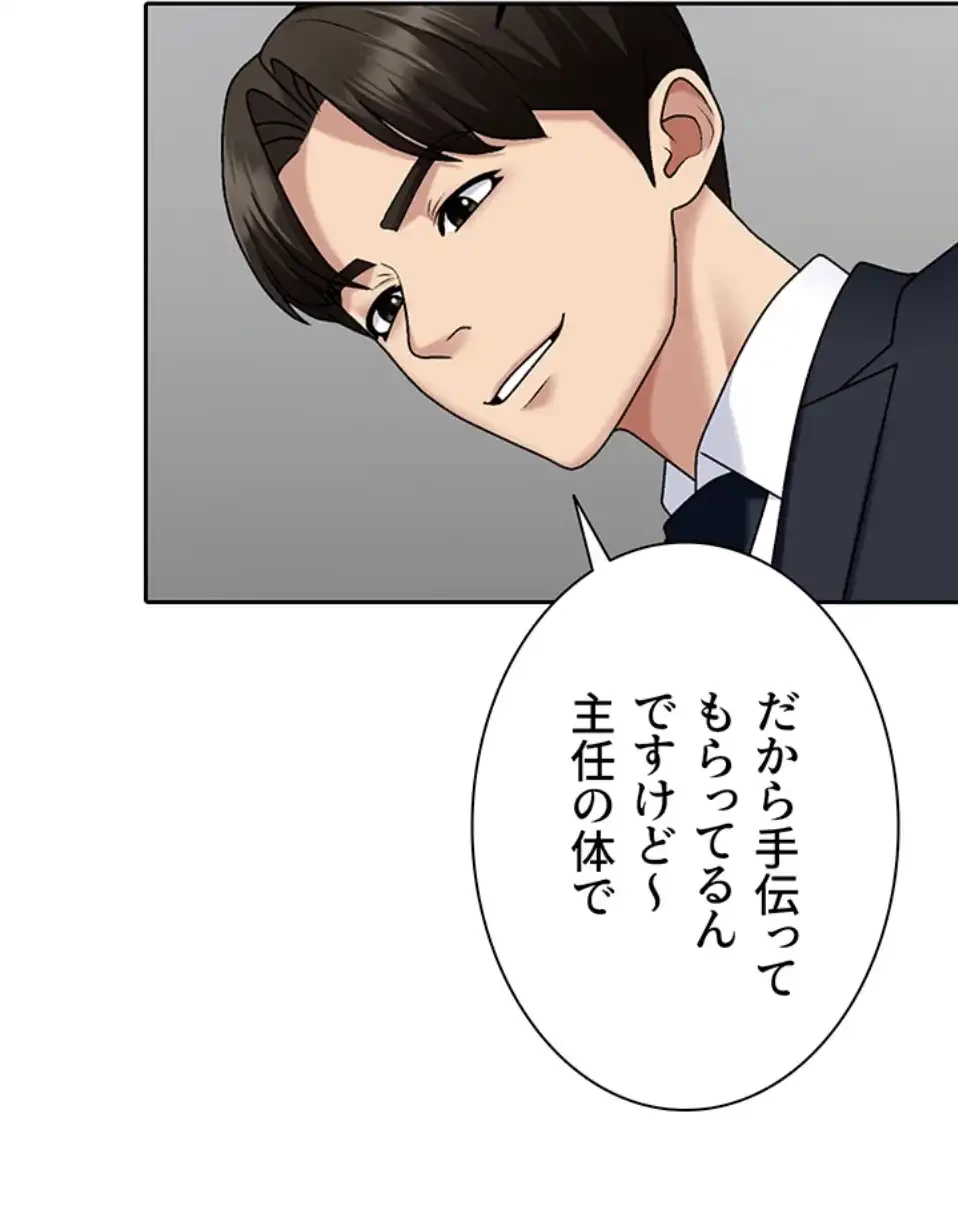 背徳の美人OLたち 第6話 - 40