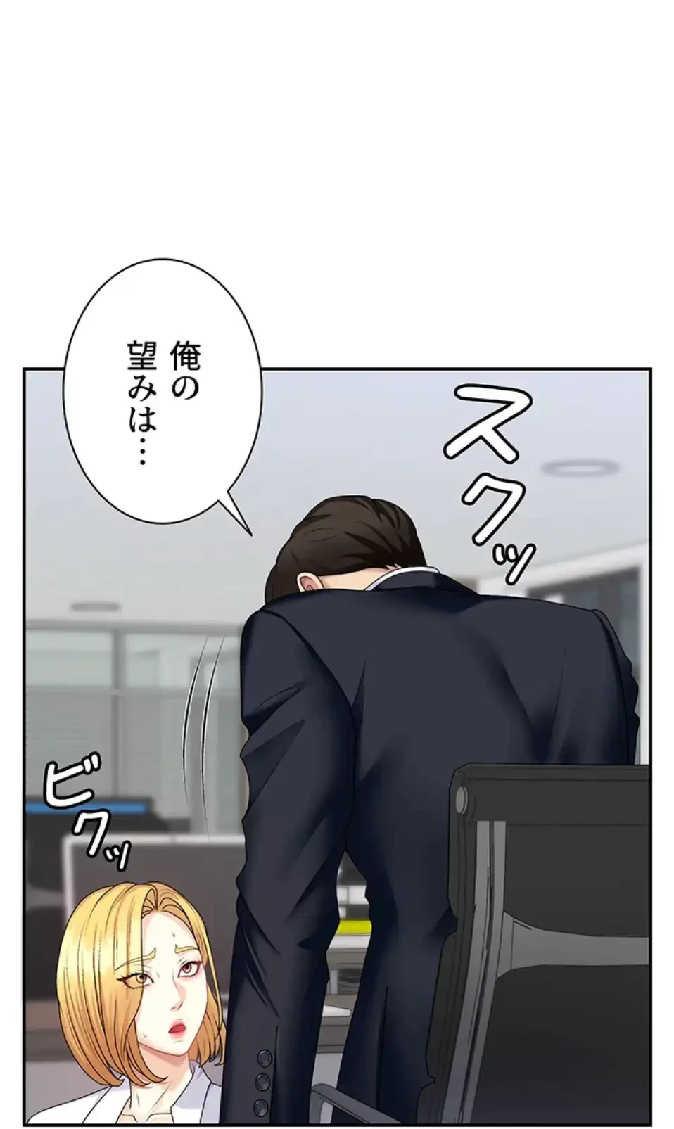 背徳の美人OLたち 第6話 - 42