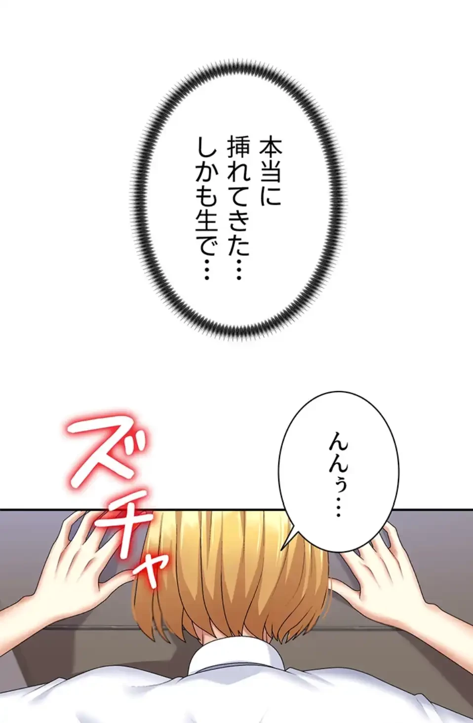 背徳の美人OLたち 第6話 - 61