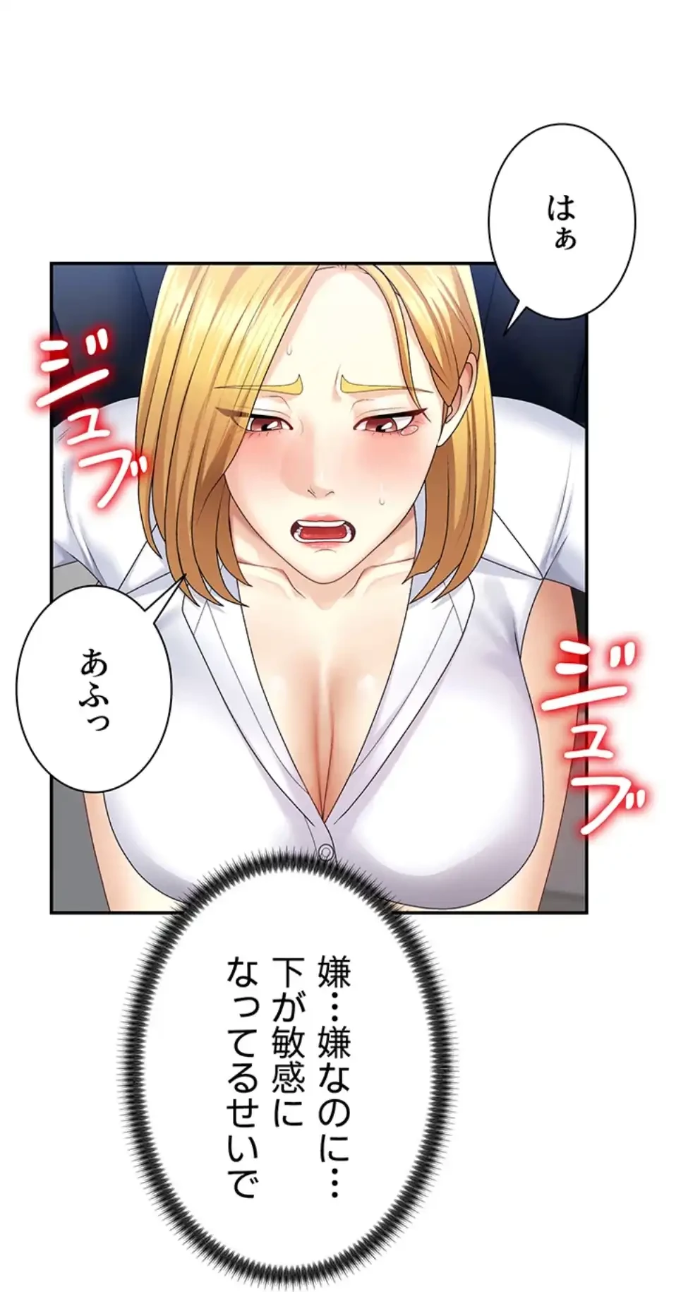 背徳の美人OLたち 第6話 - 64