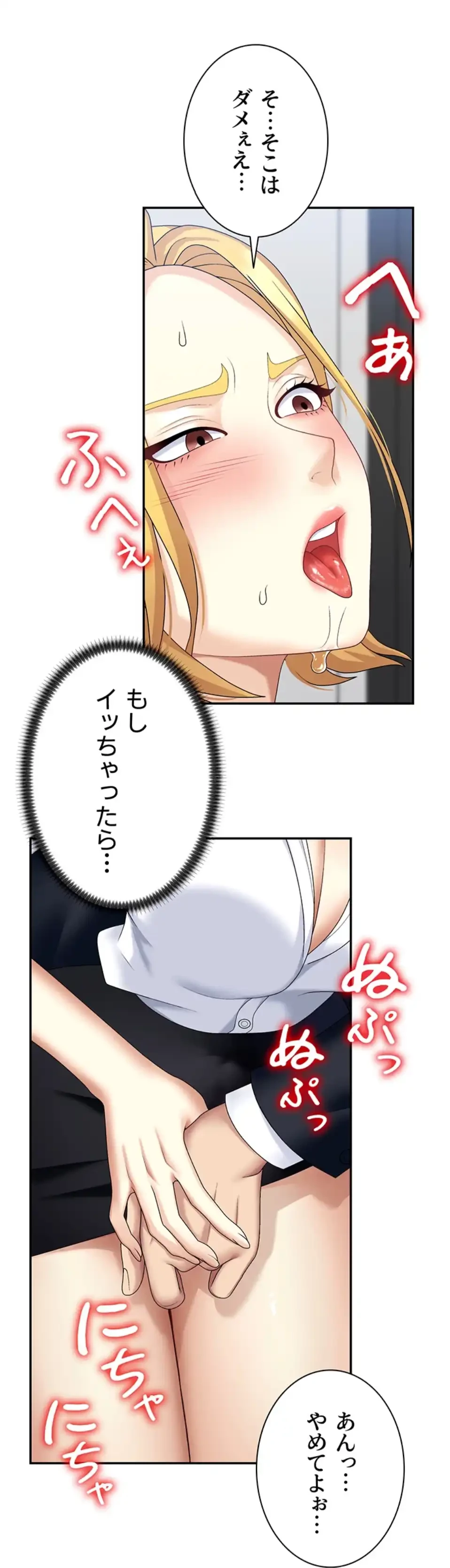 背徳の美人OLたち 第6話 - 69