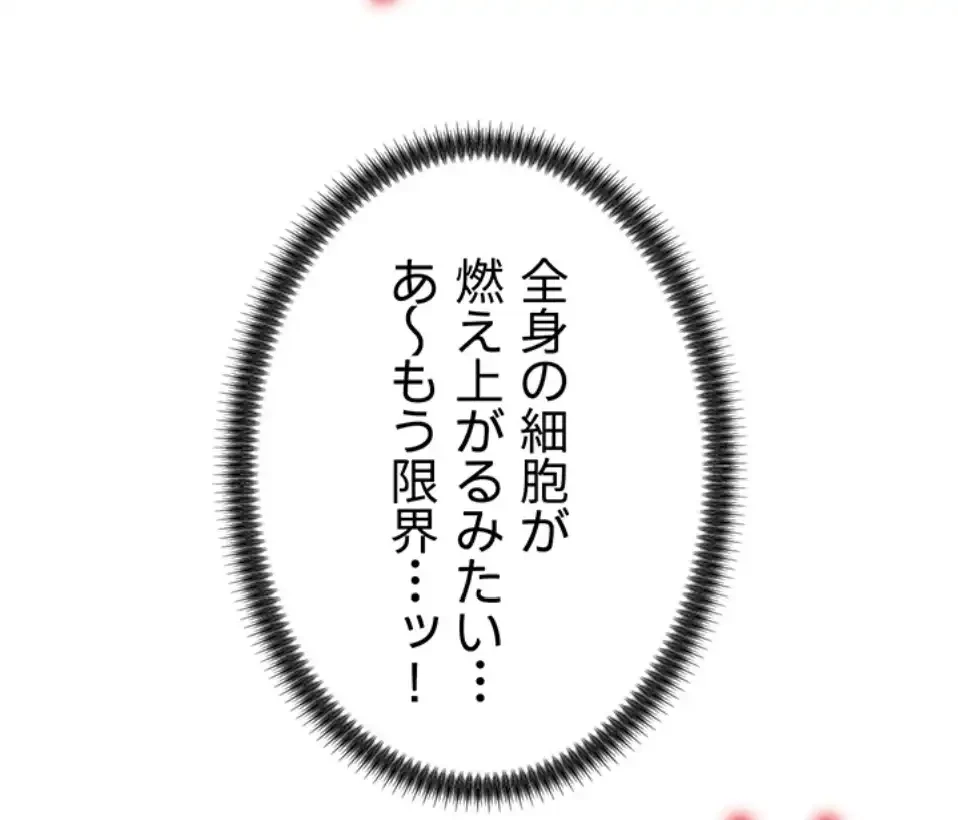 背徳の美人OLたち 第6話 - 72