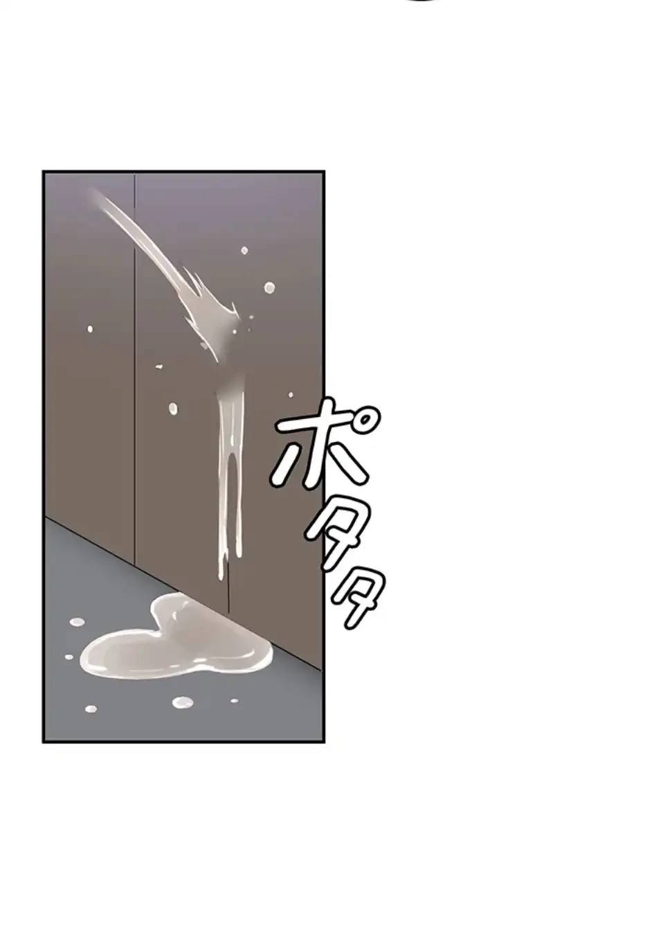 背徳の美人OLたち 第6話 - 75