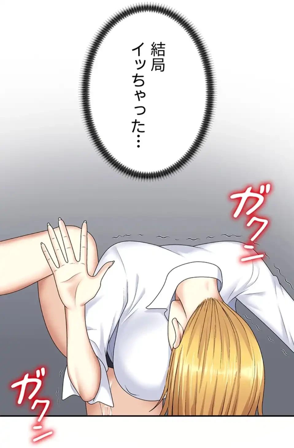 背徳の美人OLたち 第6話 - 76